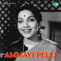 Ammayi Pelli (1974)