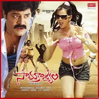 Samrajyam (2009)