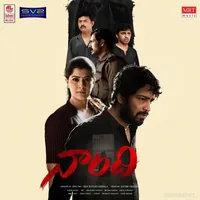 Naandhi (2021)