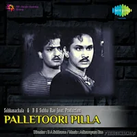 Palletoori Pilla (1950)