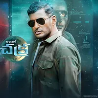 Chakra (Telugu) (2021)