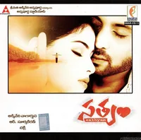 Sathyam (2003)