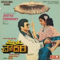 Justice Chowdary (1982)