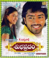 Subhapradam (2010)