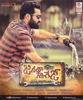 Janatha Garage (2016)