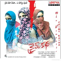 Oka Romantic Crime Katha (2014)