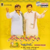 Sravana Masam (2005)