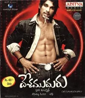 Desamuduru (2007)