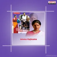 Amma Rajinama (1991)