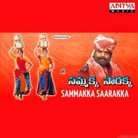 Sammakka Saarakka (1998)