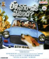 Ee Nagaraniki Emaindi (2018)
