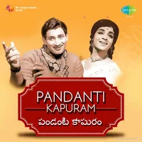 Pandanti Kapuram (1972)