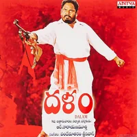 Dhalam (1996)