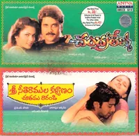 Chandralekha (1998)
