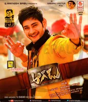Aagadu (2014)