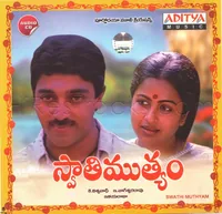 Swati Muthyam (1986)