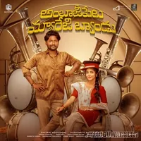 Ambajipeta Marriage Band (2024)