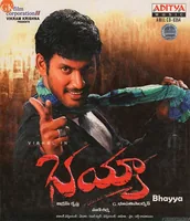 Bhayya (2007)