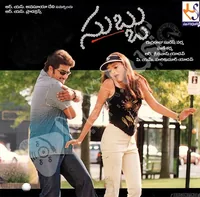 Subbu (2001)