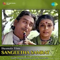 Sangeetha Samrat (1984)