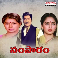 Samsaram (1988)