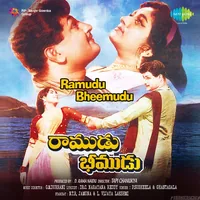 Ramudu Bheemudu (1964)