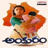Ankuram (1993)