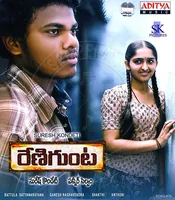 Renigunta (2009)