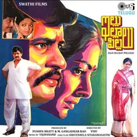 Illu Illalu Pillalu (1988)