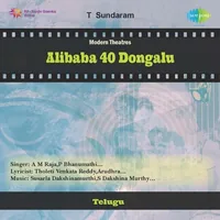 Alibaba 40 Dongalu (1956)
