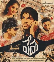 Vedam (2010)