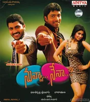 Nuvva Nenaa (2012)