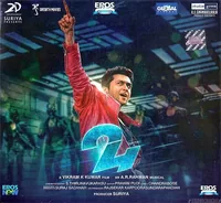 24 (2016)