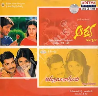 Ammayi Bagundi (2004)