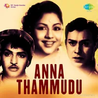 Anna Thammudu (1958)