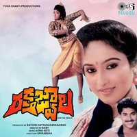 Rakhta Jwala (1990)