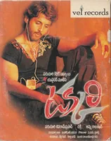 Takkari (2007)