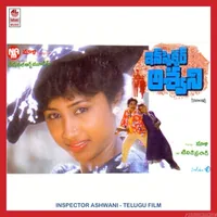 Inspector Ashwani (1995)