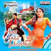 Aunty Uncle Nandagopal (2010)