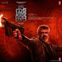 Good Bad Ugly (Telugu) (2025)