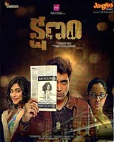 Kshanam (2016)