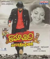 Ramachari (2011)