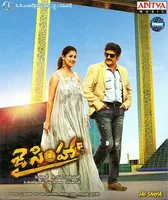 Jai Simha (2018)