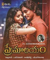 Premaalayam (2016)