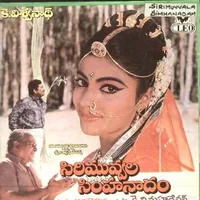 Siri Muvvala Simhanadam (2007)