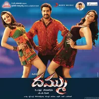 Dhammu (2012)