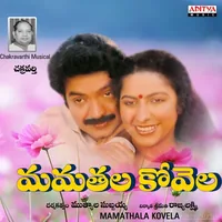 Mamathala Kovela (1989)