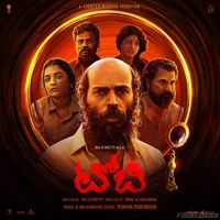 Toby (Telugu) (2023)