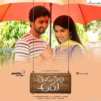 Rendu Rellu Aaru (2017)