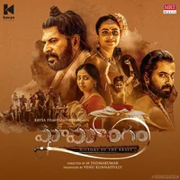 Mamangam (Telugu) (2020)